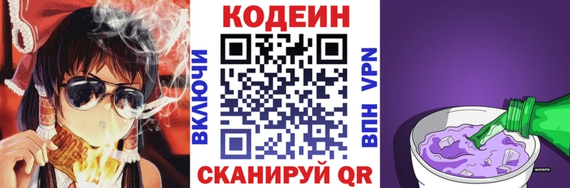 купить  цена  Каменка  Codein напиток Lean (лин) 