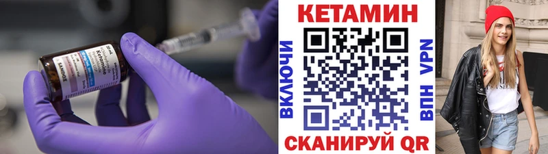 КЕТАМИН VHQ  Каменка 